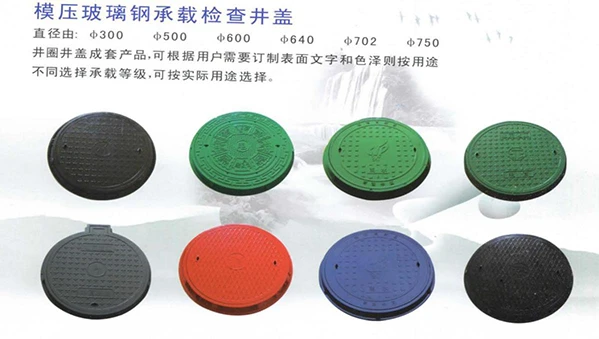 various color manhole cover various color manhole cover